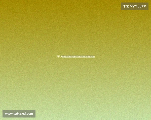 FIFA世界杯秃鹫视角下的赛场生态与球队生存法则全景解析深度 FIFA世界杯秃鹫视角下的赛场生态与球队生存法则全景解析深度